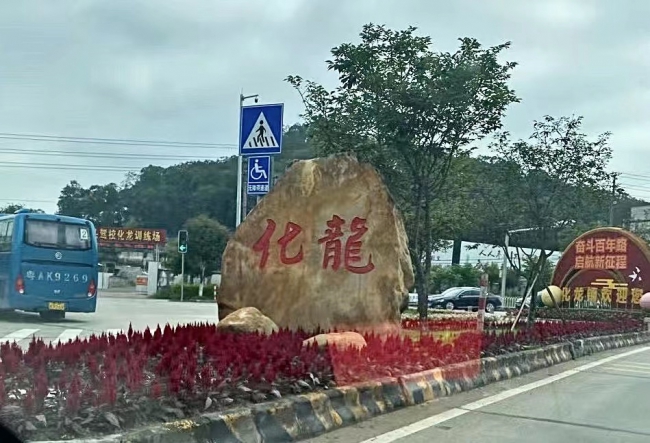 番禺区化龙镇白蚁防治，化龙灭白蚁公司(一次灭绝，永除后患)